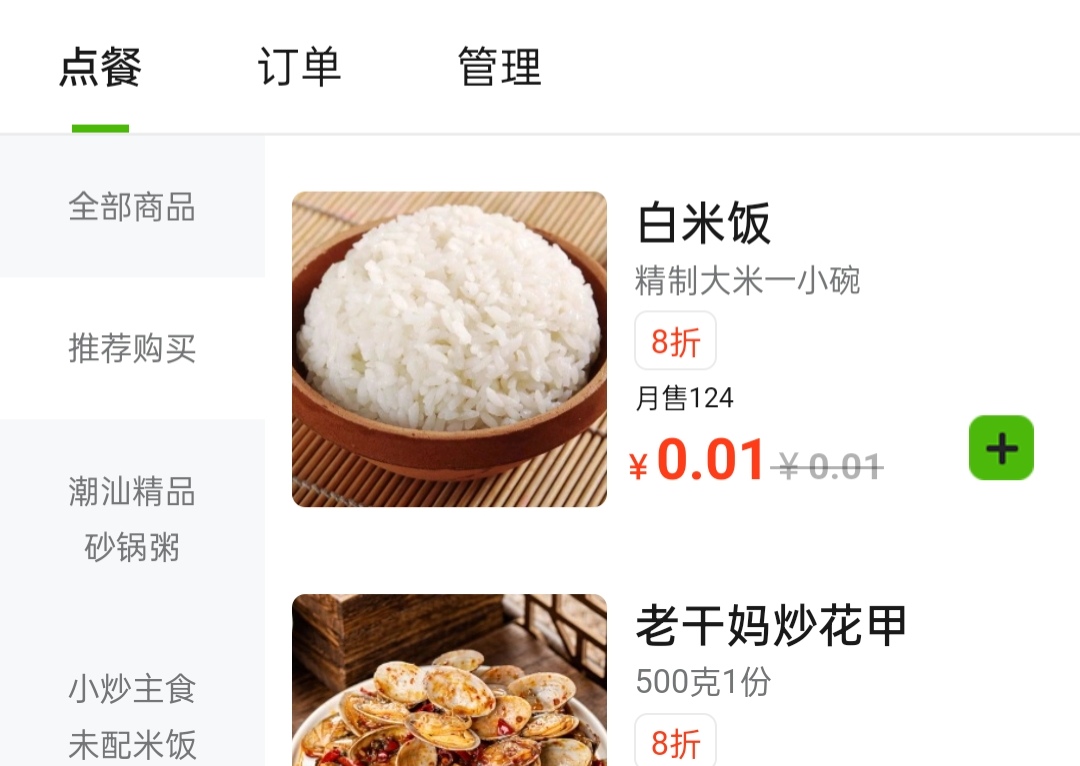 uniapp全栈开发餐系统,多端发布,含微信支付